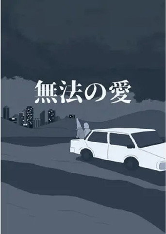 Lawless Love movie poster