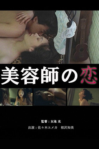 Just Like Starting Over movie poster