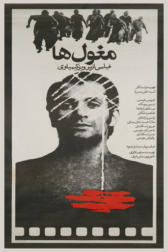 The Mongols movie poster