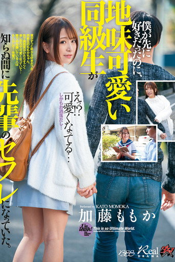 DASD-687 movie poster