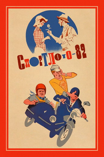 SportLotto - 82 movie poster