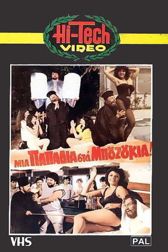 Mia papadia sta bouzoukia! movie poster