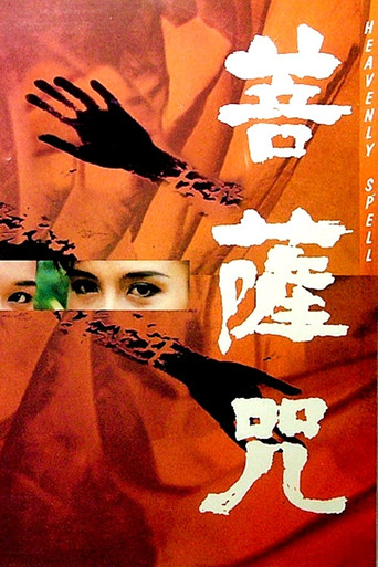 Heavenly Spell movie poster