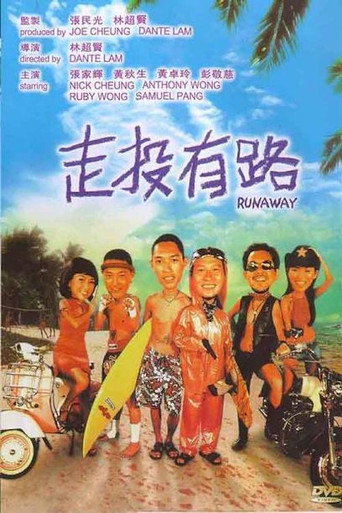 Runaway movie poster