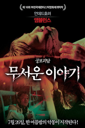 Ambulance movie poster