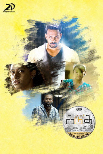 Kadugu movie poster