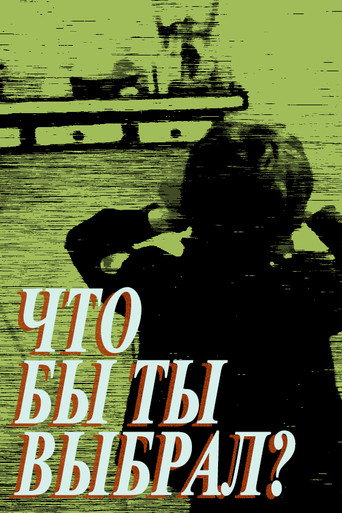What Would You Choose? movie poster
