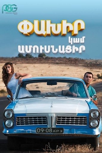 Run Away or Get Married movie poster
