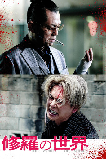 The World of Shura movie poster