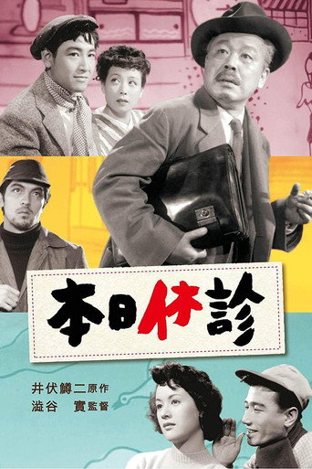 Doctor's Day Off movie poster