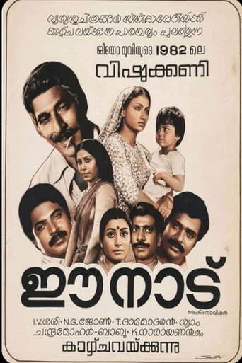 Ee Nadu movie poster