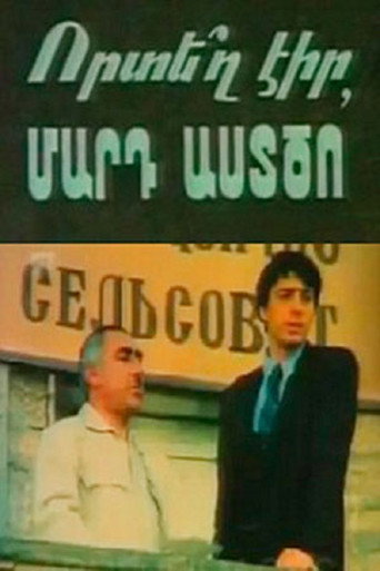 Where Were You, Man of God? movie poster