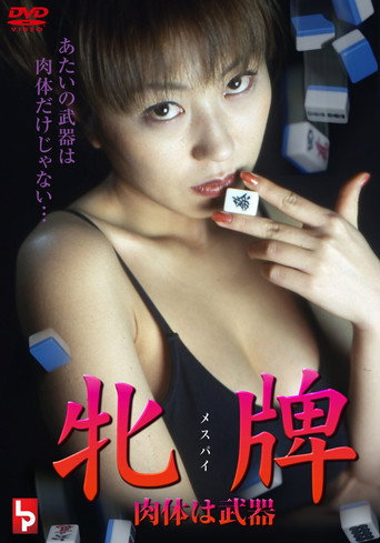 Female Tile: The Body is a Weapon movie poster