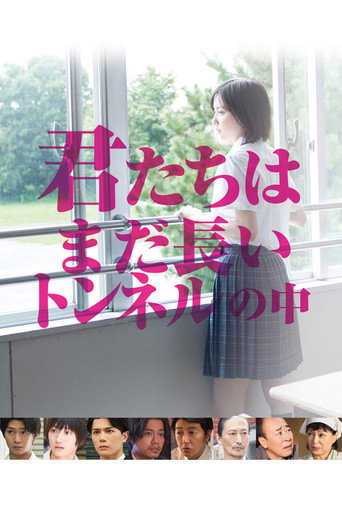 You Are Still in the Long Tunnel movie poster