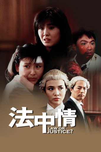 Law or Justice? movie poster