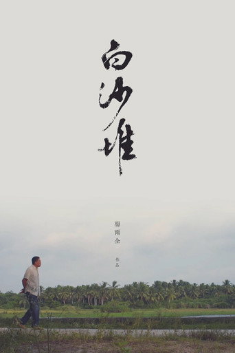 The Bridge movie poster
