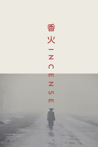 Incense movie poster