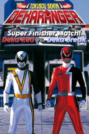 Tokusou Sentai Dekaranger: Super Finisher Match! Deka Red vs. Deka Break movie poster
