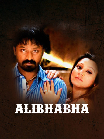 Alibhabha movie poster