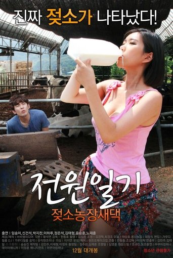 Power Diary: Cow Farm Saedaek movie poster