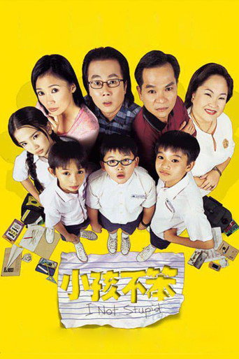 I Not Stupid movie poster