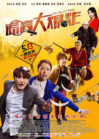 The Big Lie Bang movie poster
