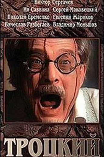 Trotsky movie poster