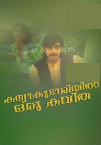 Kanyakumariyil Oru Kavitha movie poster