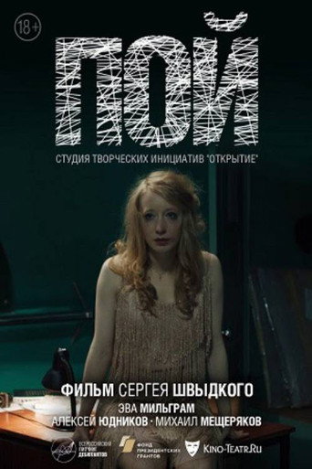 Sing movie poster