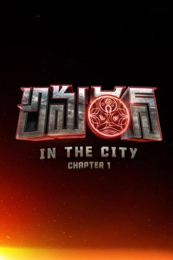 Amaran in the City: Chapter 1 movie poster
