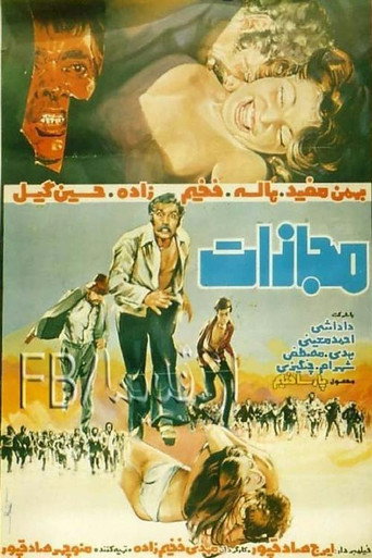 Mojazat movie poster