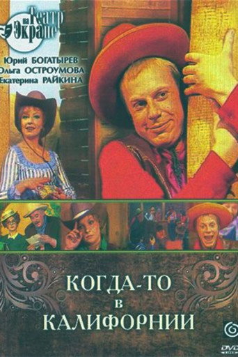 Once Upon a Time in California movie poster