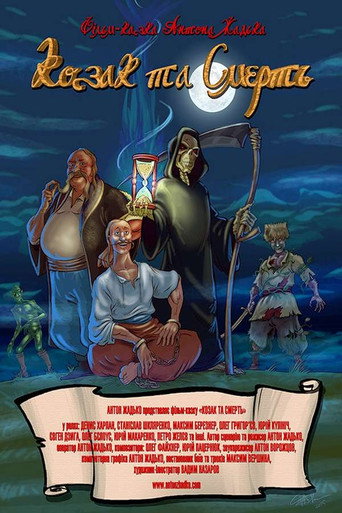 Cossack and Death movie poster