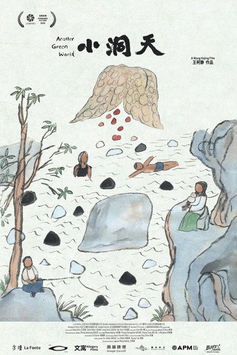 Another Green World movie poster