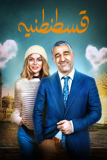 Constantinople movie poster