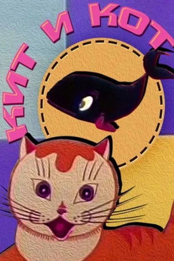 Kyt and Kit movie poster