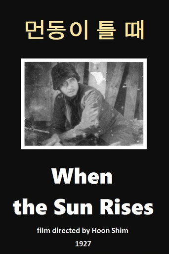 When the Sun Rises movie poster