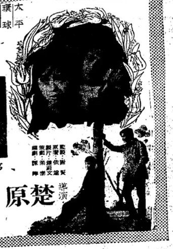 Winter Love movie poster