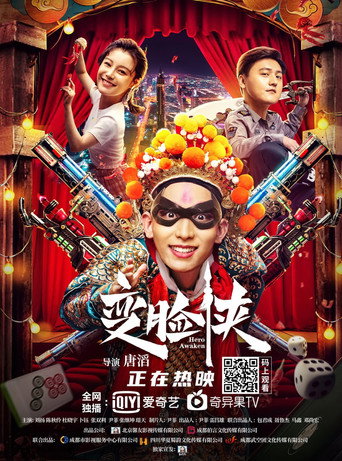 Hero Awaken movie poster