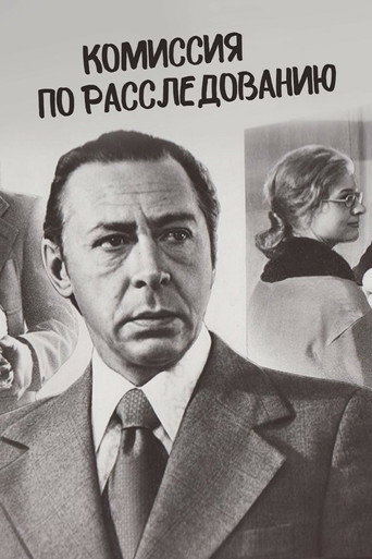 The Investigation Commission movie poster