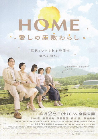 HOME movie poster