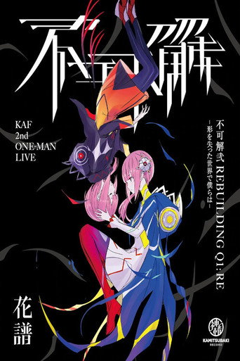 KAF 2nd ONE-MAN LIVE "Fukakai Two Q1:RE" movie poster