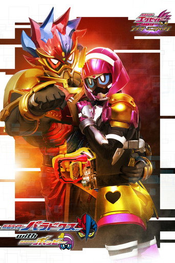Kamen Rider Ex-Aid Trilogy: Another Ending - Kamen Rider Para-DX with Poppy movie poster