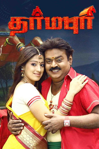 Dharmapuri movie poster