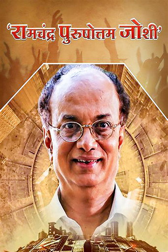 Ramchandra Purushottam Joshi movie poster