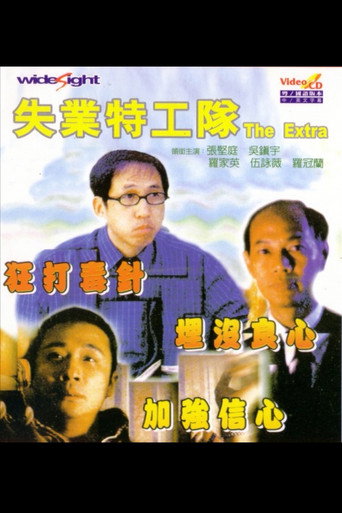 The Extra movie poster