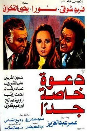 A Very Special Invitation movie poster