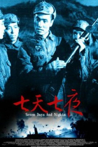 Seven Days and Seven Nights movie poster