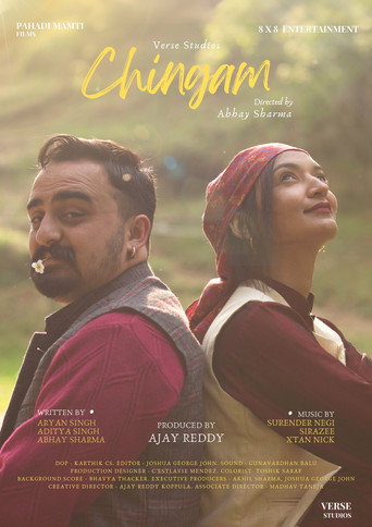 Chewing Gum movie poster