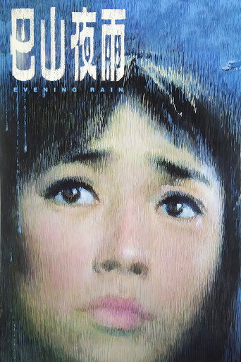 Evening Rain movie poster